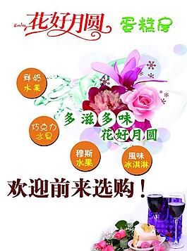 蛋糕圖片