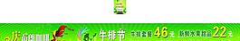 布朗咖啡 1周年海報(bào)跟橫幅圖片