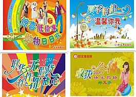 超市海報(bào)圖片