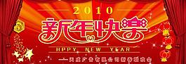 新年快樂圖片