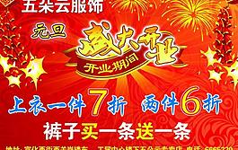 盛大開業(yè)圖片