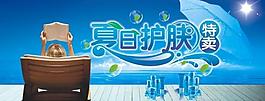 夏日護(hù)膚圖片