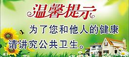 溫馨提示圖片