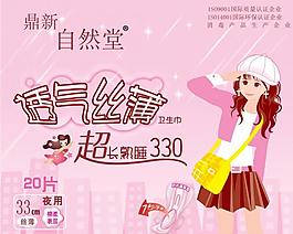 自然堂透氣絲薄圖片