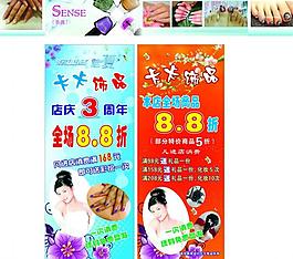 美甲盤發飾品海報圖片