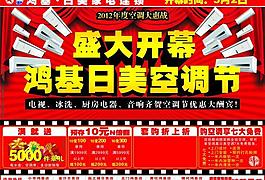 空调节图片