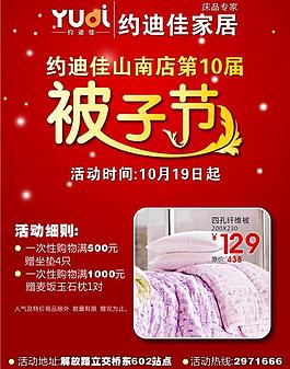 被子节图片