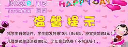 溫馨提示圖片