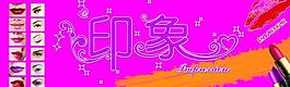 印象图片