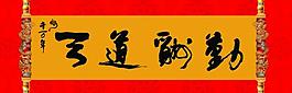 画卷图片