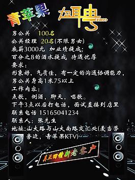 招聘信息圖片