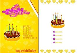 生日快乐图片