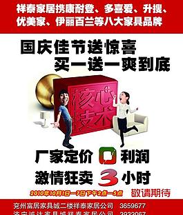 家具廣告圖片