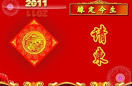 請柬圖片