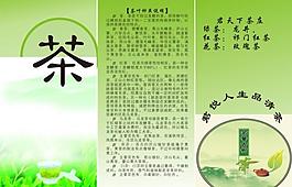 茶馆三折宣传单图片