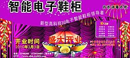 盛大開業(yè)圖片