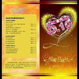 母亲节快乐图片