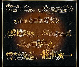 婚禮主題圖片