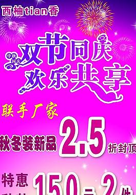 促銷海報圖片