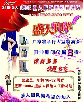 盛大開(kāi)業(yè)圖片