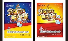 圣誕元旦圖片