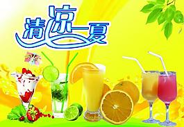 清涼一夏圖片