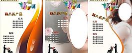 美發(fā)價格表圖片