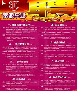 招聘海报图片
