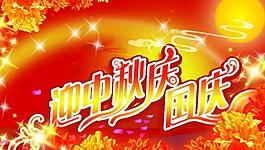 中秋圖片