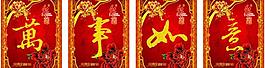 万事如意图片