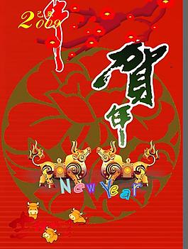 春節(jié)賀年卡圖片
