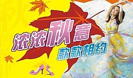 濃濃秋意圖片
