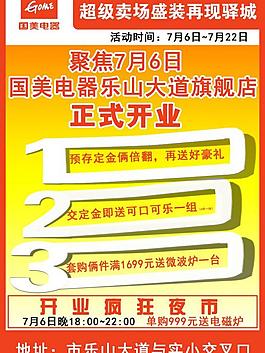 創(chuàng)意dm圖片