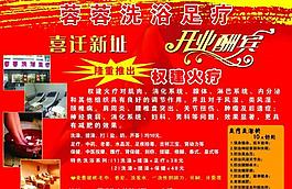 洗浴圖片