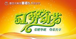 51勞動圖片