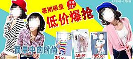 服饰海报图片