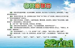 春天海报图片
