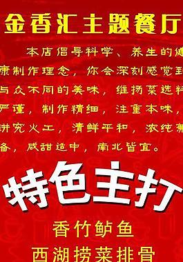 飯店易拉寶圖片