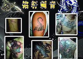 紋身 刺青圖片