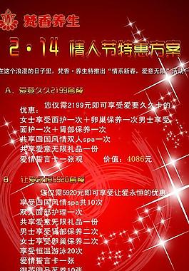 節(jié)日海報圖片