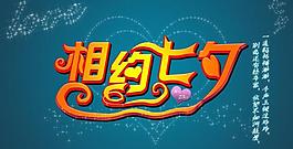 七夕圖片
