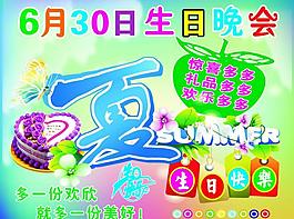 生日海報(bào)圖片