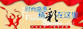 商場促銷海報圖片