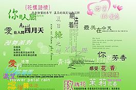 濤濤藝術字模板圖片