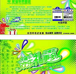 金店端午節宣傳海報圖片