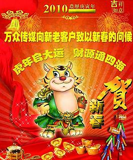 恭賀新春圖片