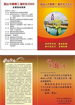 邀請函圖片