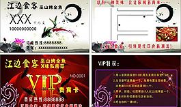 vip卡片圖片