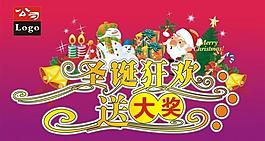 圣誕海報圖片