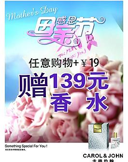 母親節(jié)圖片